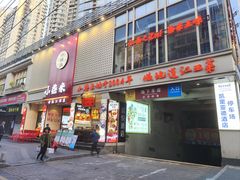 -小柴米·传统江西菜(八一广场店)