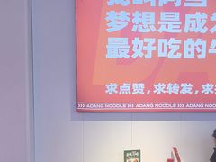 -阿当·小炒牛肉面(人广店)