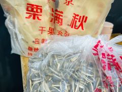 -栗满秋(燕丰西坝河店)