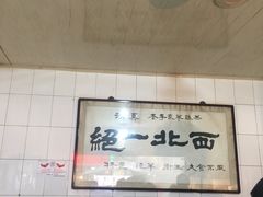 -老李家杂肝汤(回民街店)