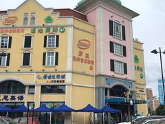 -蒙特利亲子乐园