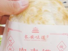 -顿顿吉祥·长安味道(启迪香山店)