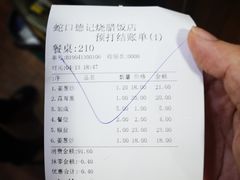 -老字号蛇口德记烧腊饭店·海鲜加工