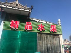 -三旗百汇商品城