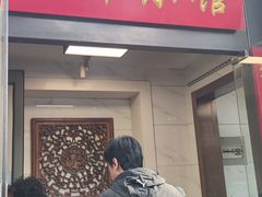 -北平小馆·烤鸭·家常菜(磨房北里店)