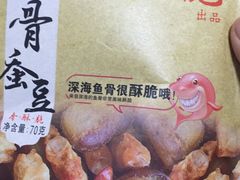 -闻酥园(青羊区文殊坊店)