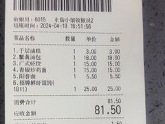 -东园小馆·早茶·淮扬小炒(水街店)