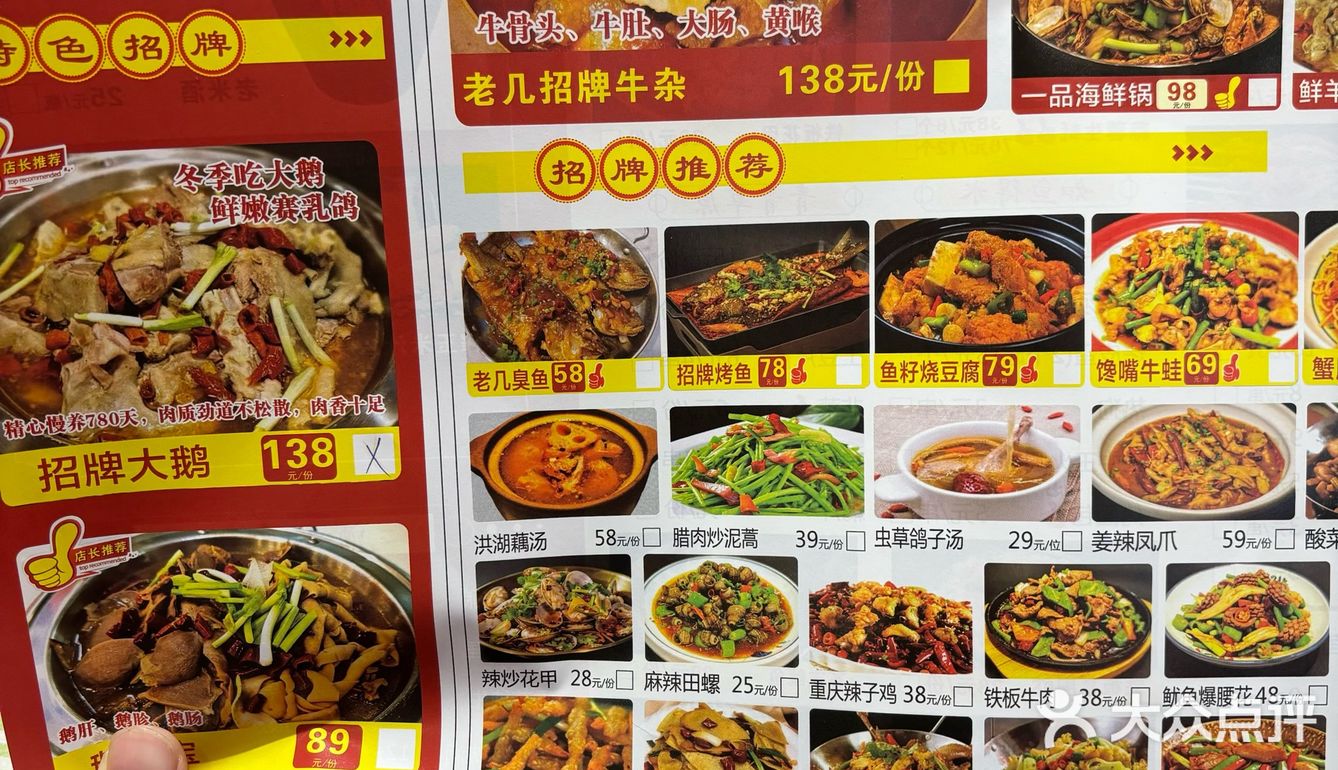 老几烧烤