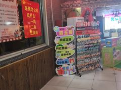 -即墨老公社·海肠捞饭大王(古城店)