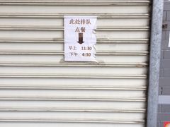门面-黄连大头华烧鹅店(大良店)