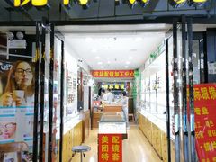 -广州宝岛眼镜武汉和光眼镜市场西区店