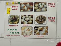 -曼曼汤包(建国西路店)