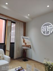 -HEYAN荷妍专业脱毛连锁机构