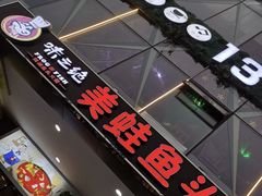 -味之绝热血美蛙鱼火锅(中坝店)