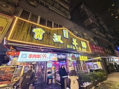 -可可大虾武汉土菜大排档(万松园1店)