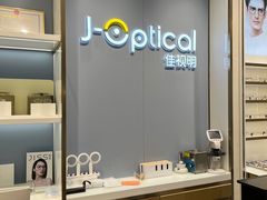 -J-OPTICAL佳视明眼镜·蔡司视觉(吾悦广场店)