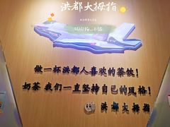 -洪都大拇指(洪都店)