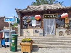-鸡鸣驿古城