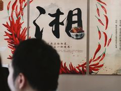 -潇湘阁(昆泰国际大厦店)