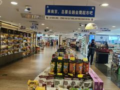 -金鹰超市(国际购物中心新街口店)