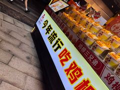 -味子夫鸡柳(解放碑总店)
