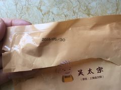 -金太粽(上海弄堂第一粽店)