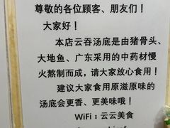 -云云美食