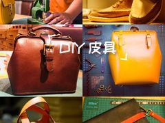 -如果·追梦手工皮具DIY教学店(田子坊店)