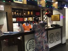 -破店(井大店)