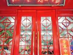 门面-协和菜馆(凤凰街店)