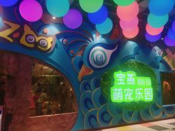 -宝燕乐园(闵行旗舰店)