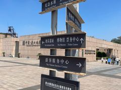 -中国唐山地震博物馆