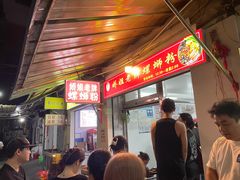 -娇姐老牌螺蛳粉(雅儒路店)