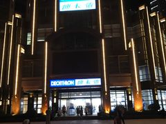 -迪卡侬(燕山店)