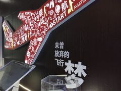 -中国杭州低碳科技馆