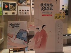 -灸春堂·艾灸·痛症·整脊连锁(丰潭路店)
