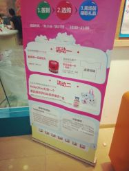 -爱婴室(上海浦建路店)