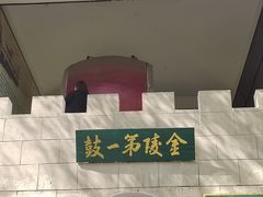 -南京老山国家森林公园