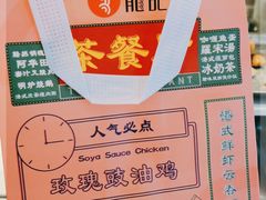 -龙记烧腊茶餐厅(常德路店)