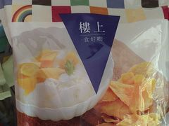 -楼上(新馬路澳門廣場店)