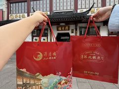 -得月楼·省级非遗·传统苏帮菜(观前店)
