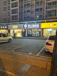 -豪帅男士理容馆