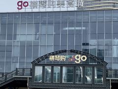 -横琴购口岸商业广场