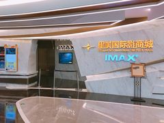 -星美影商城(京基IMAX店)
