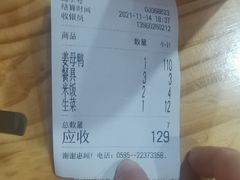 -斯丹姜母鸭·古法干香(涂门街总店)