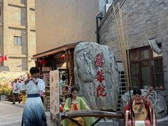 -劈柴院