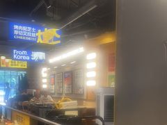 -阿亲家·韩式无限烤肉(春熙路店)