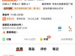 -炭之家·齐齐哈尔非遗烤肉·鲜切直供(中央大街店)
