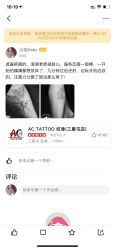 -AC TATTOO 纹身