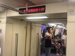 -平乐园(地铁站)